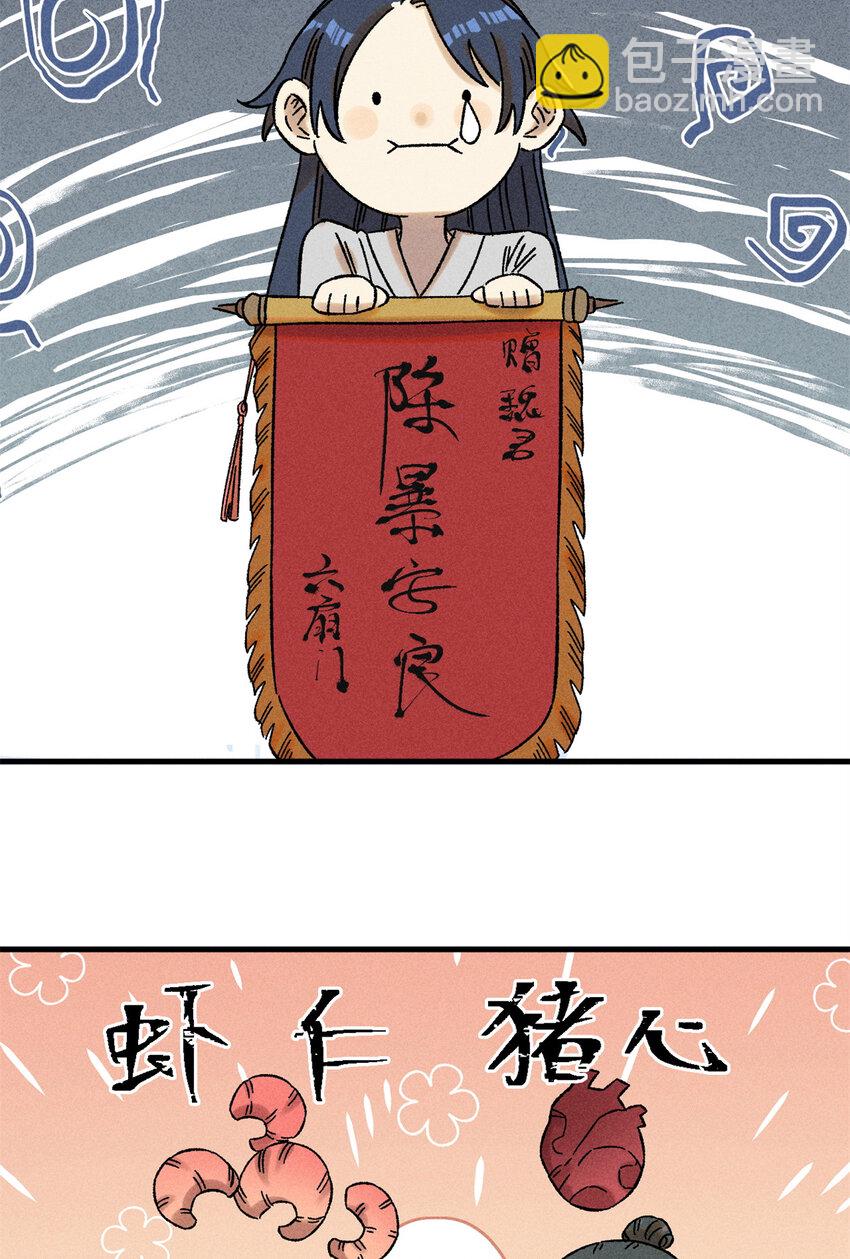 47 白倾心的守护-第47话