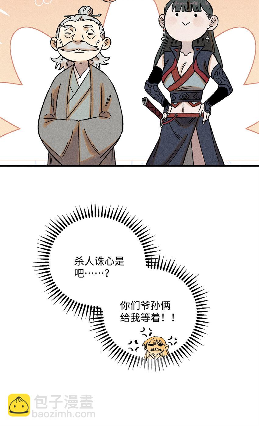 47 白倾心的守护-第47话