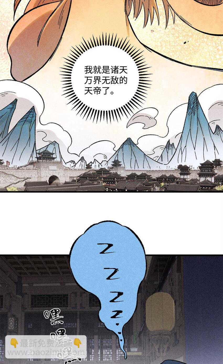 47 白倾心的守护-第47话