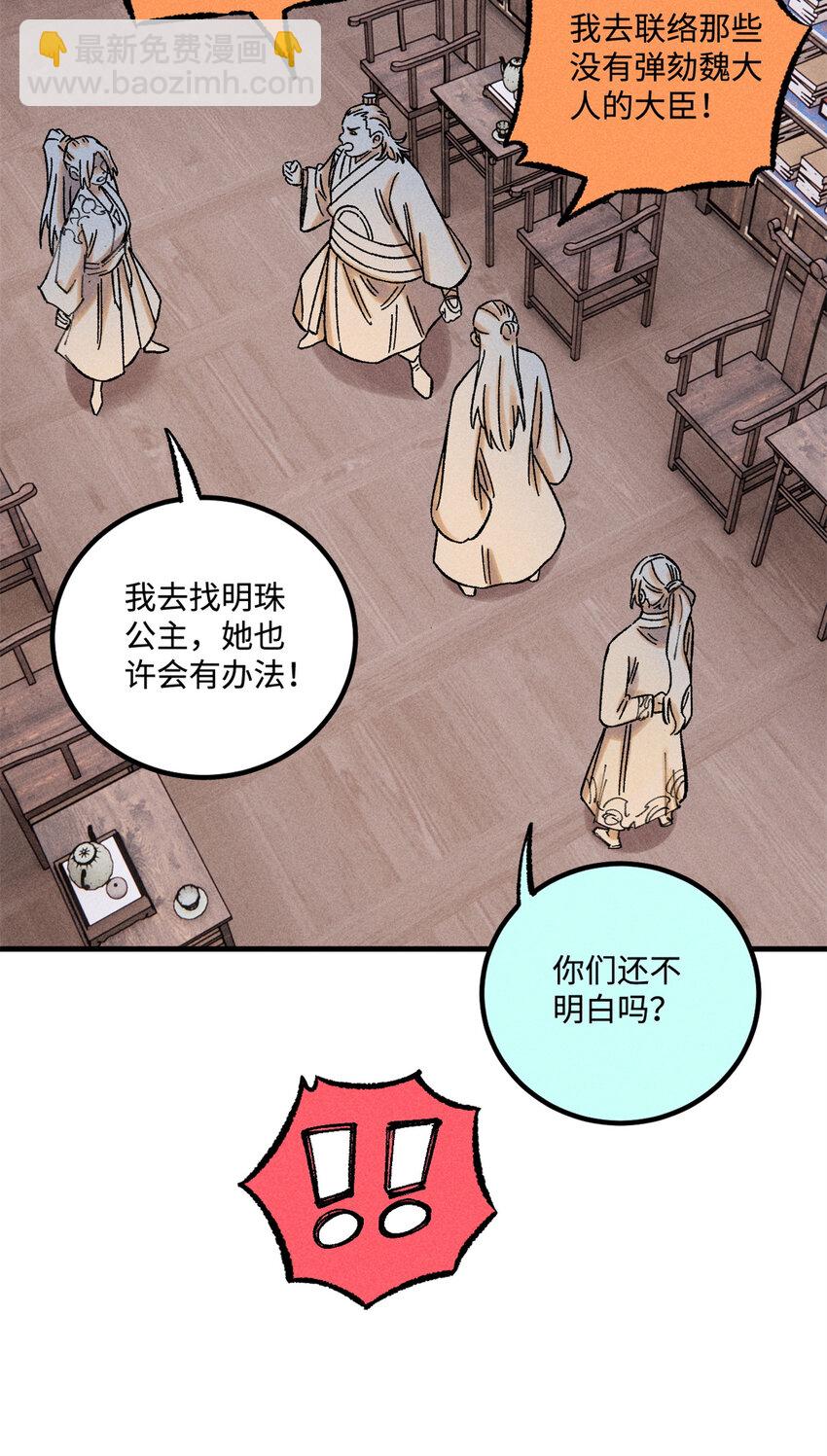 49 天机阁的布局-第49话