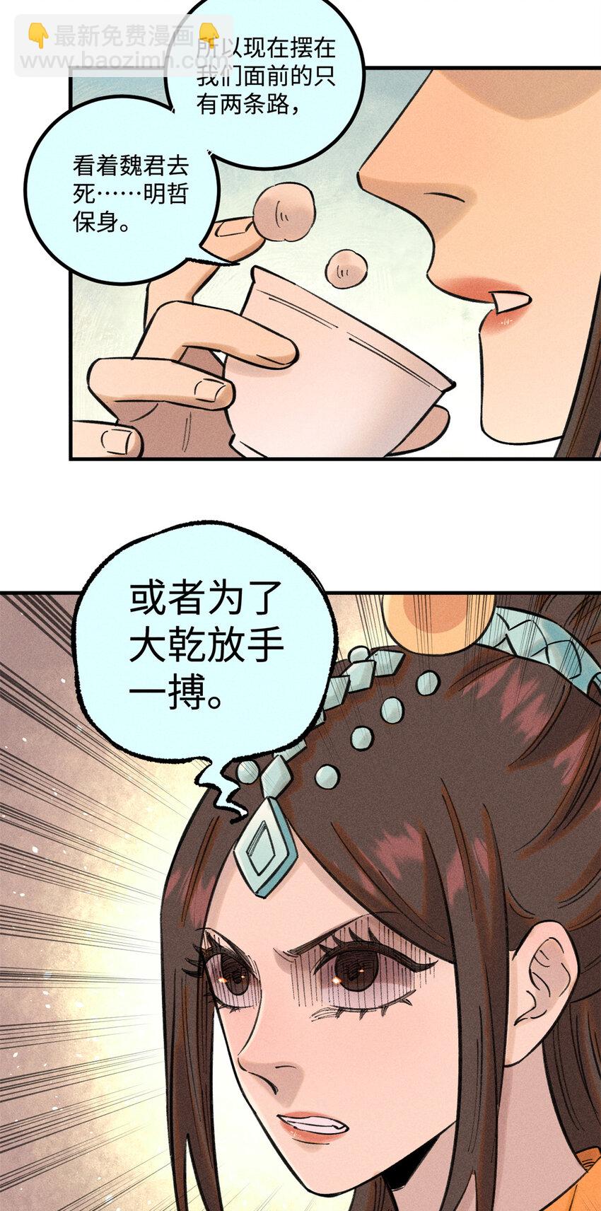 49 天机阁的布局-第49话