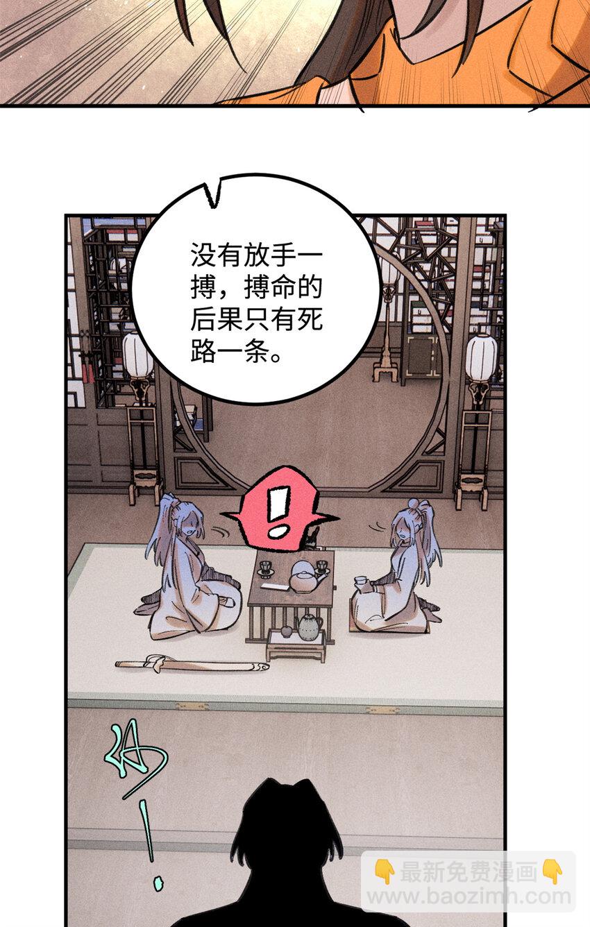 49 天机阁的布局-第49话