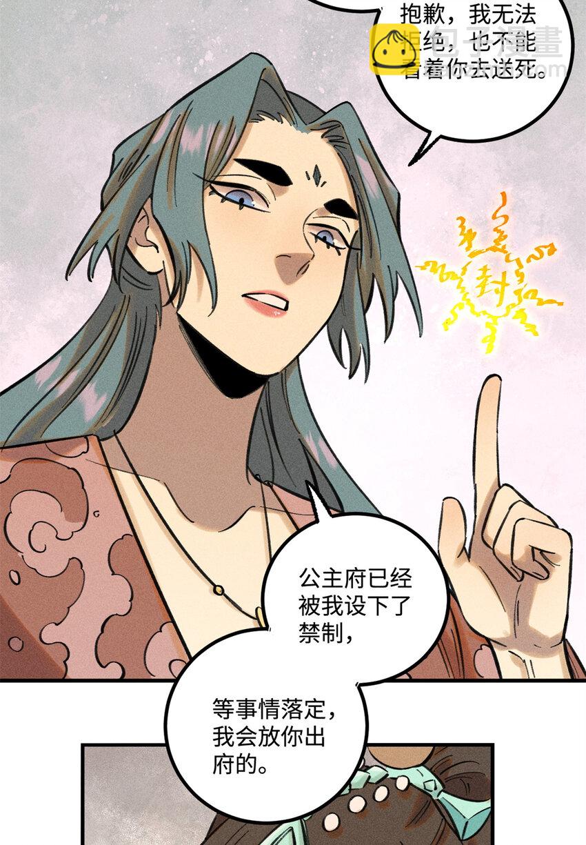 49 天机阁的布局-第49话