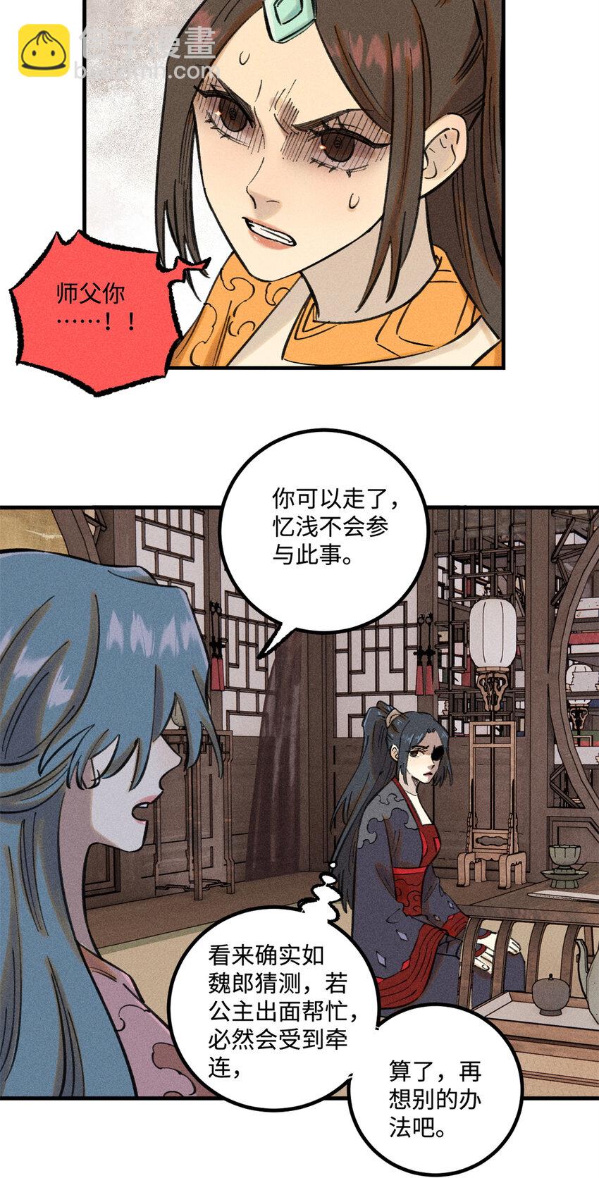 49 天机阁的布局-第49话