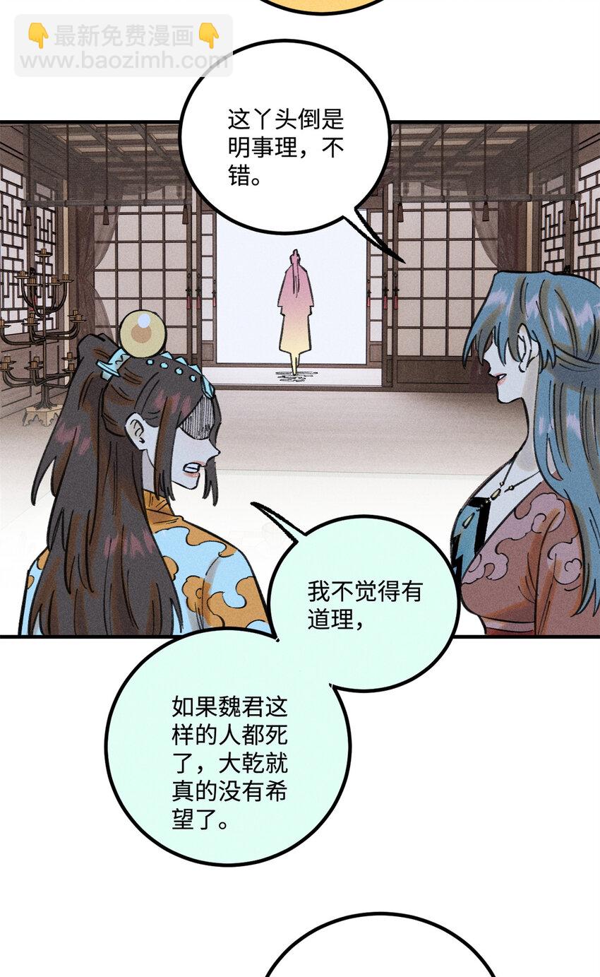 49 天机阁的布局-第49话