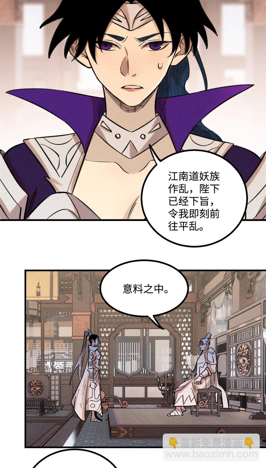 49 天机阁的布局-第49话