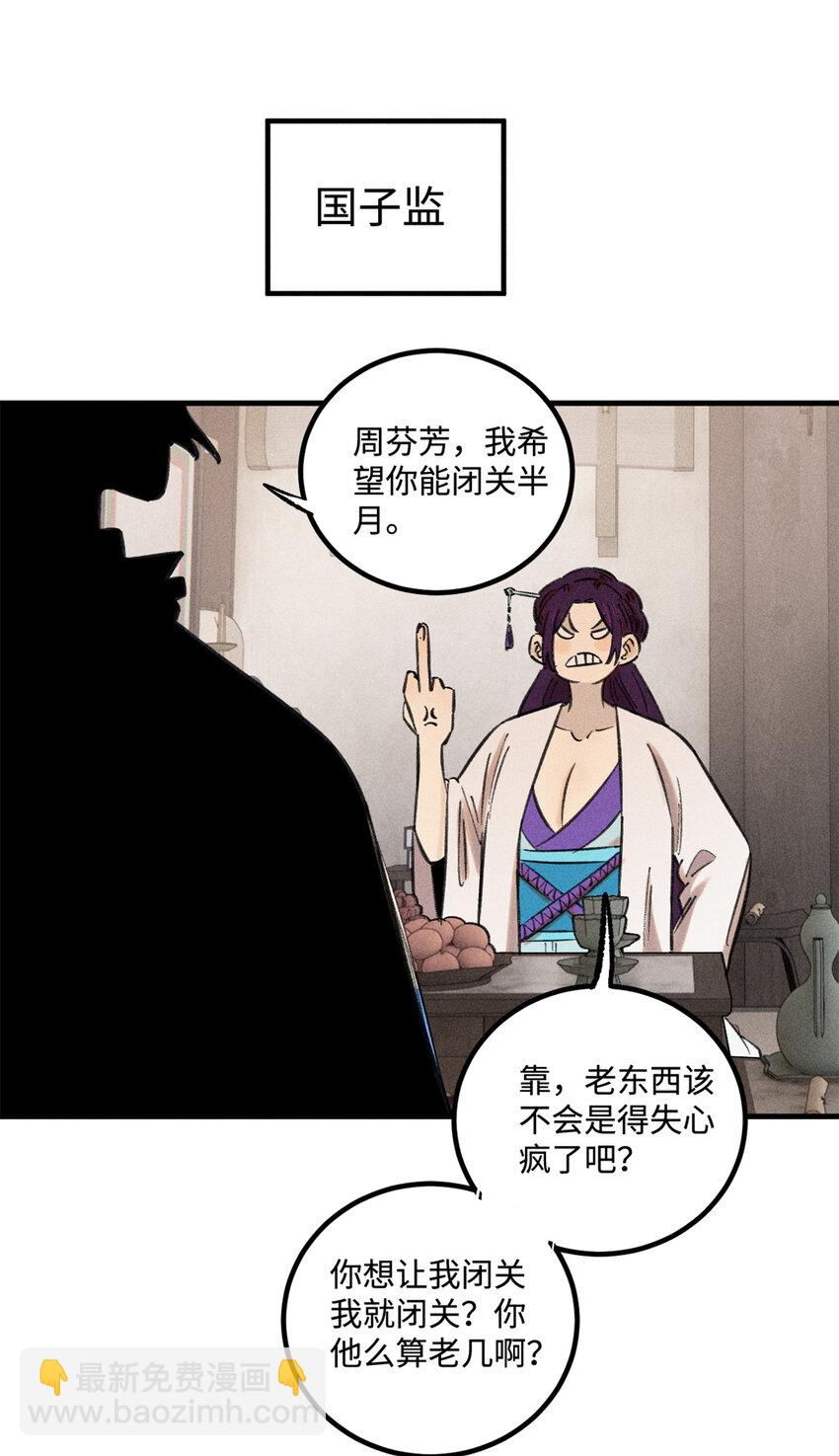 49 天机阁的布局-第49话