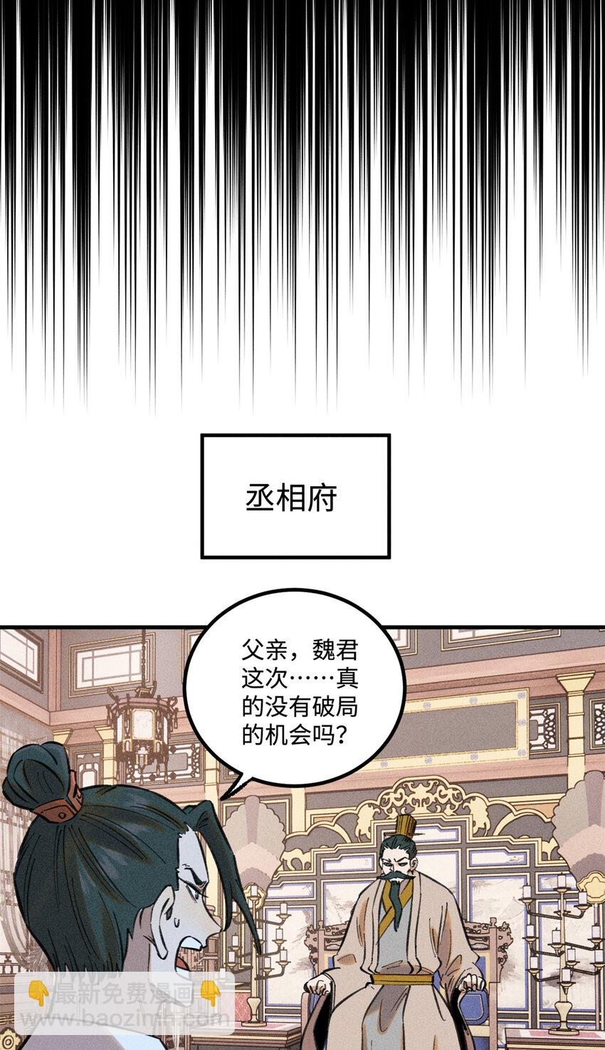 49 天机阁的布局-第49话