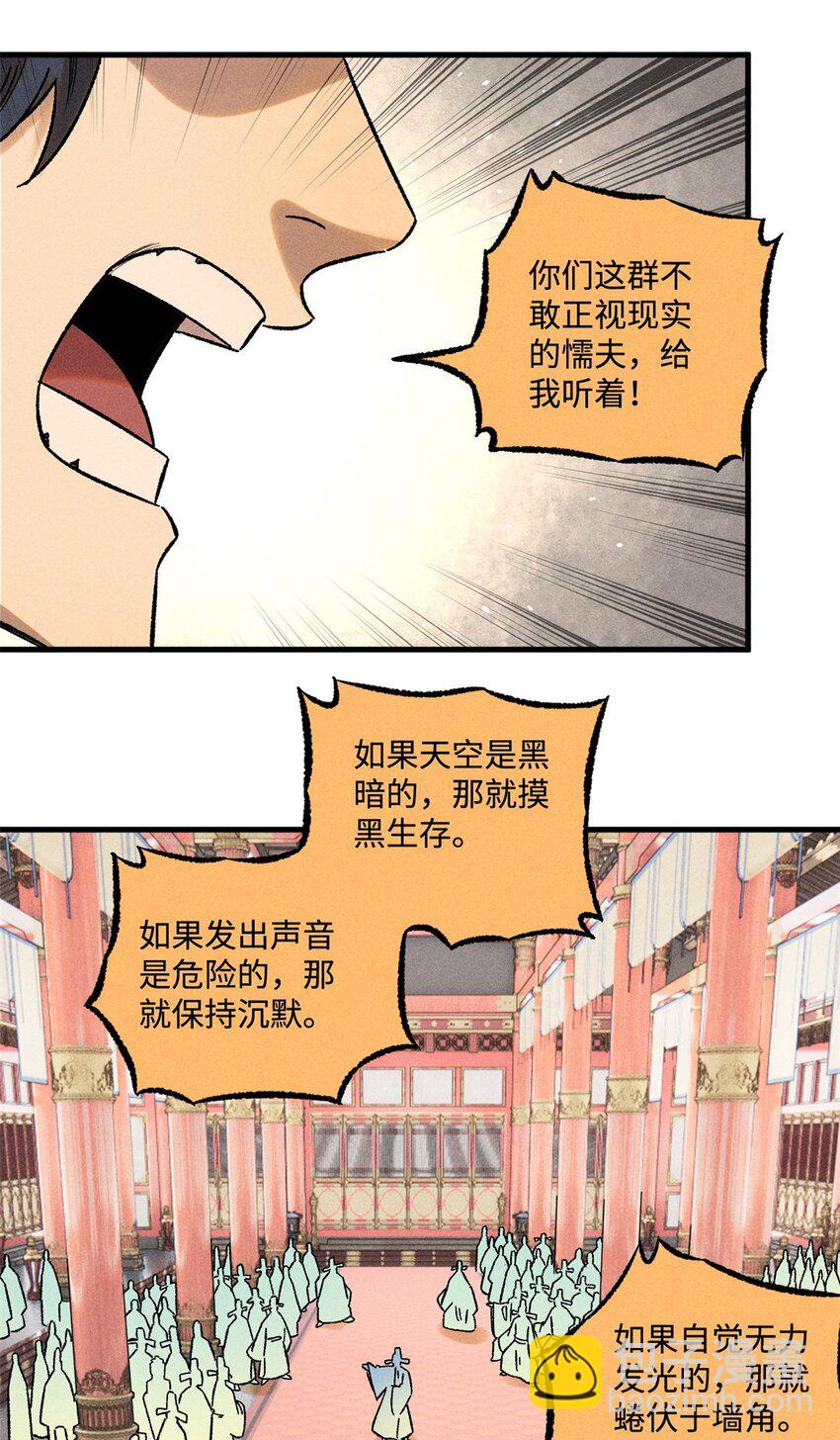 51 老匹夫们狂吐血-第51话