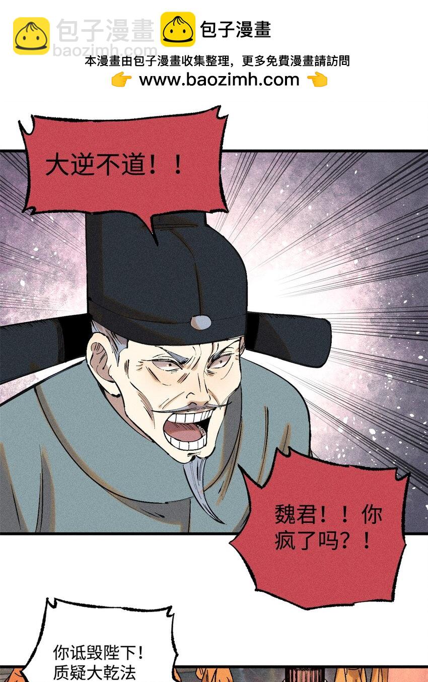 51 老匹夫们狂吐血-第51话