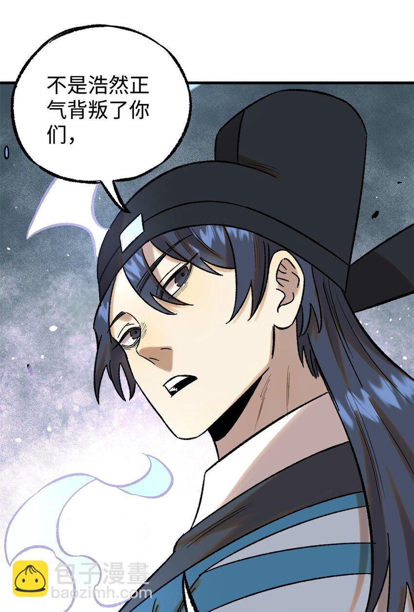 51 老匹夫们狂吐血-第51话