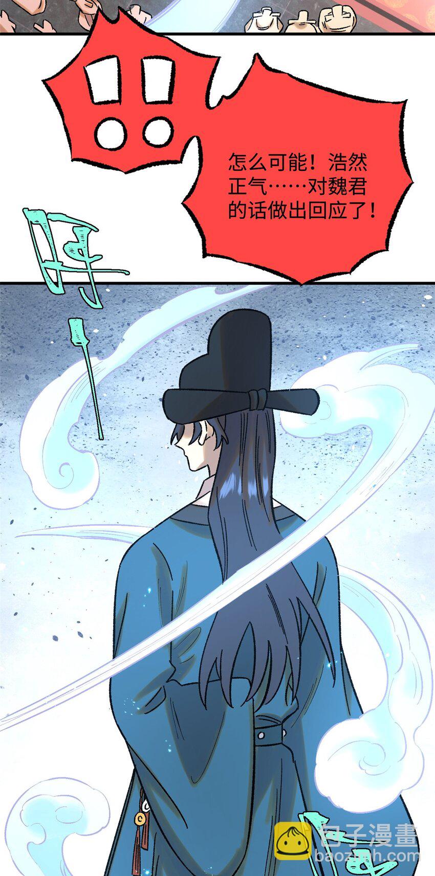 51 老匹夫们狂吐血-第51话