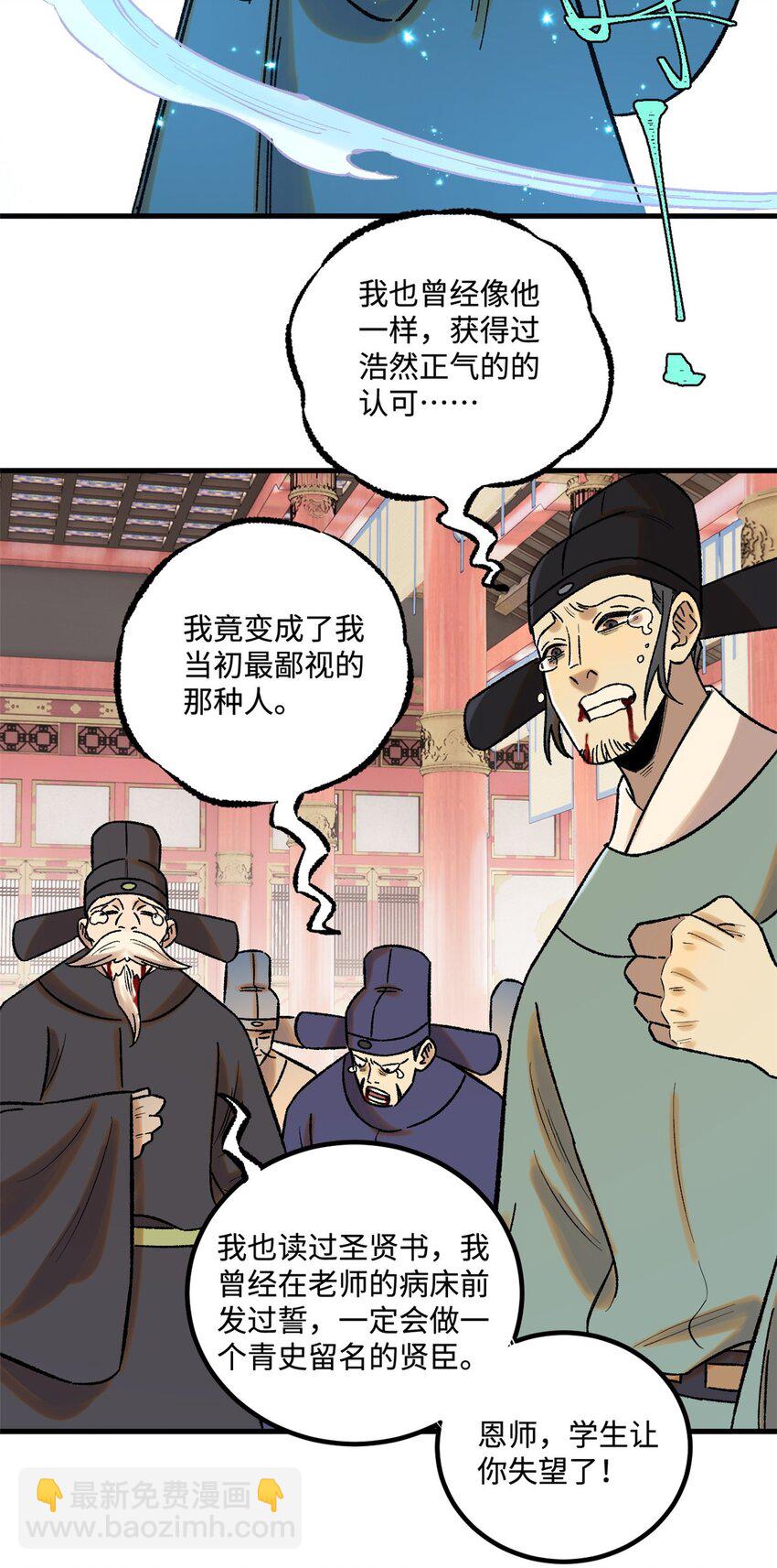 51 老匹夫们狂吐血-第51话