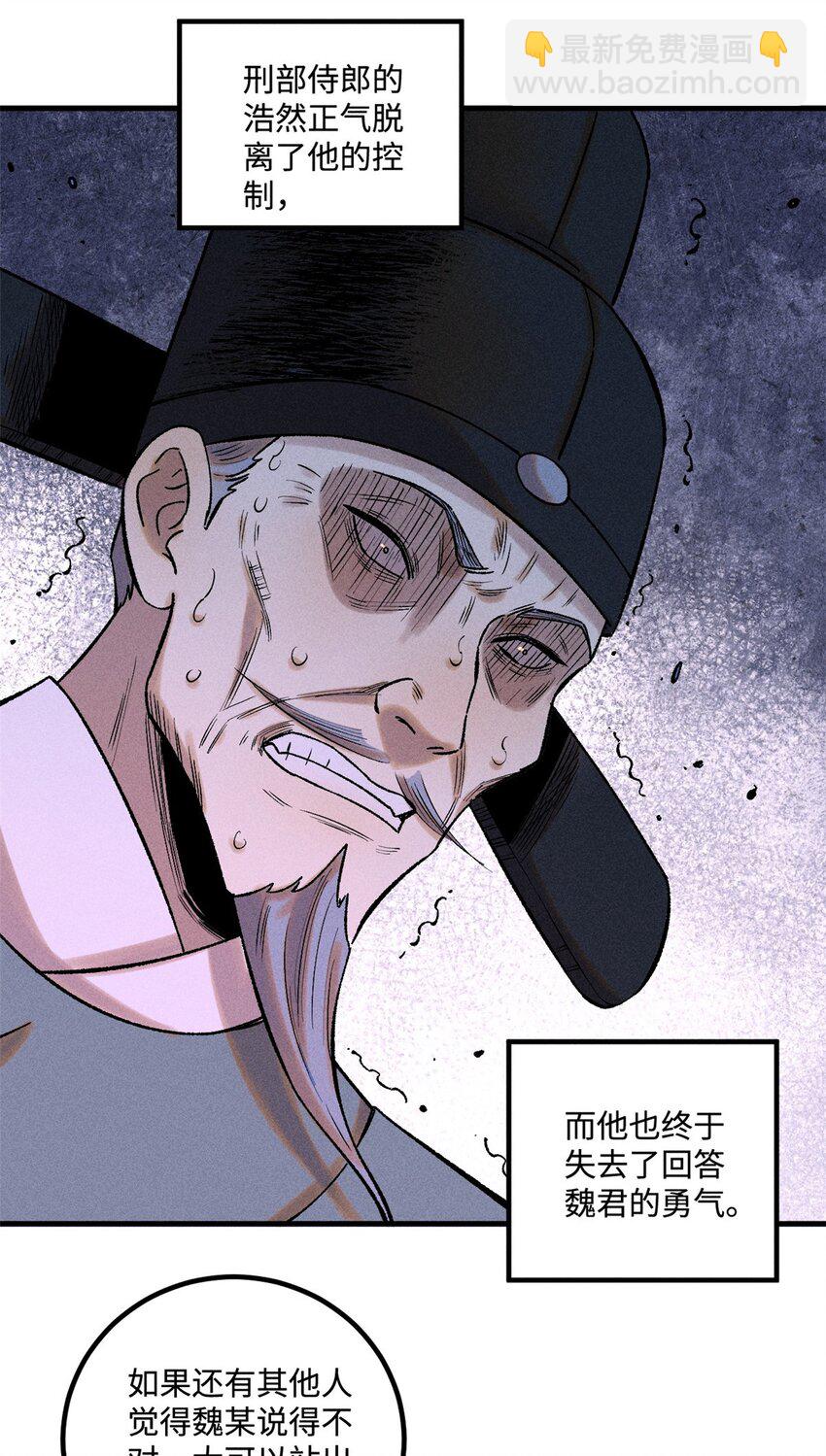 51 老匹夫们狂吐血-第51话