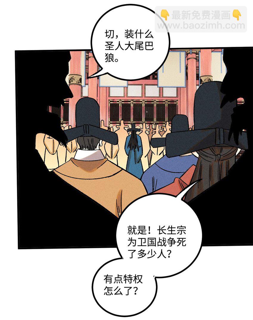 51 老匹夫们狂吐血-第51话