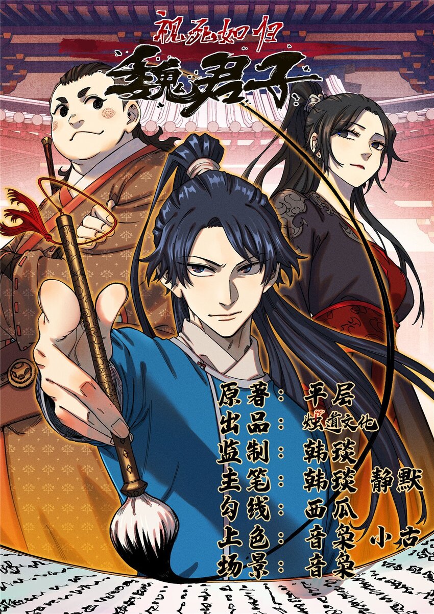 53 公主的隐忍-第53话