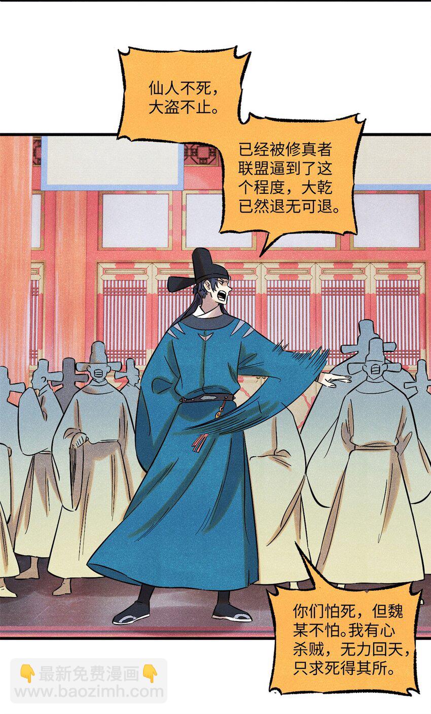 53 公主的隐忍-第53话