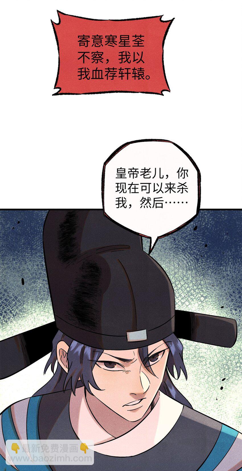 53 公主的隐忍-第53话