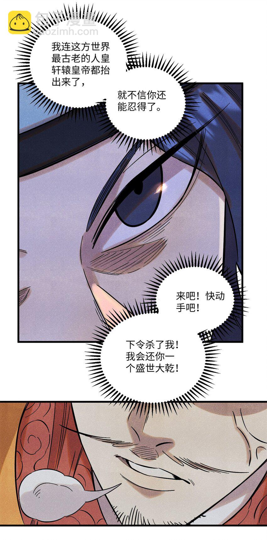 53 公主的隐忍-第53话