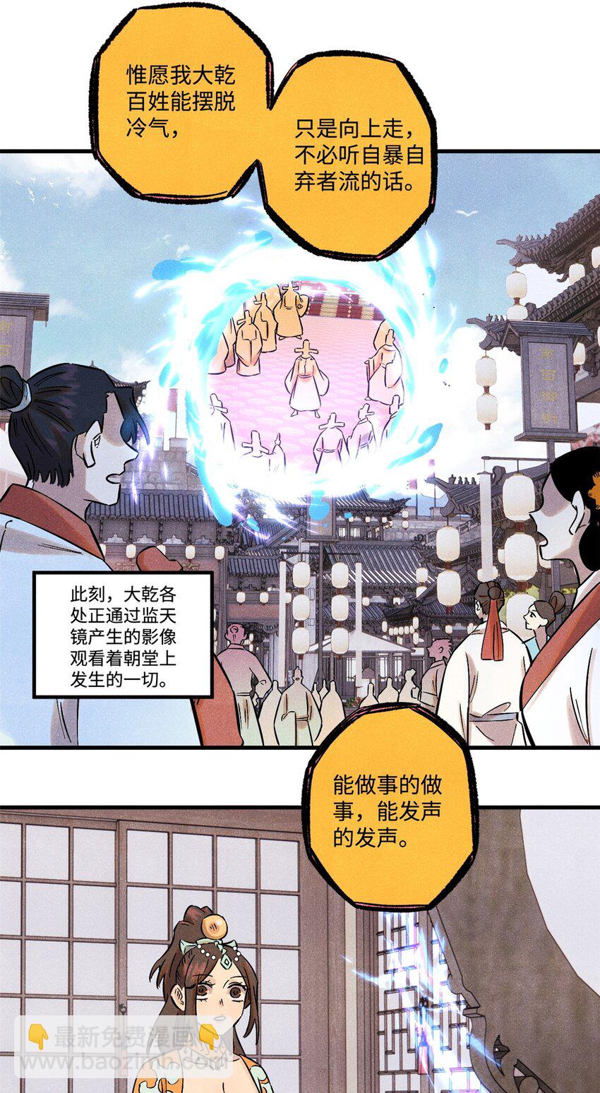 53 公主的隐忍-第53话
