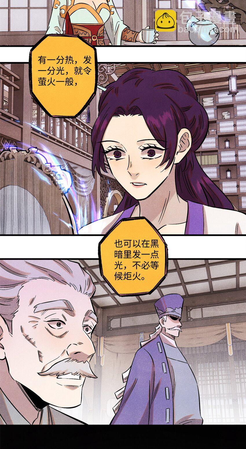 53 公主的隐忍-第53话