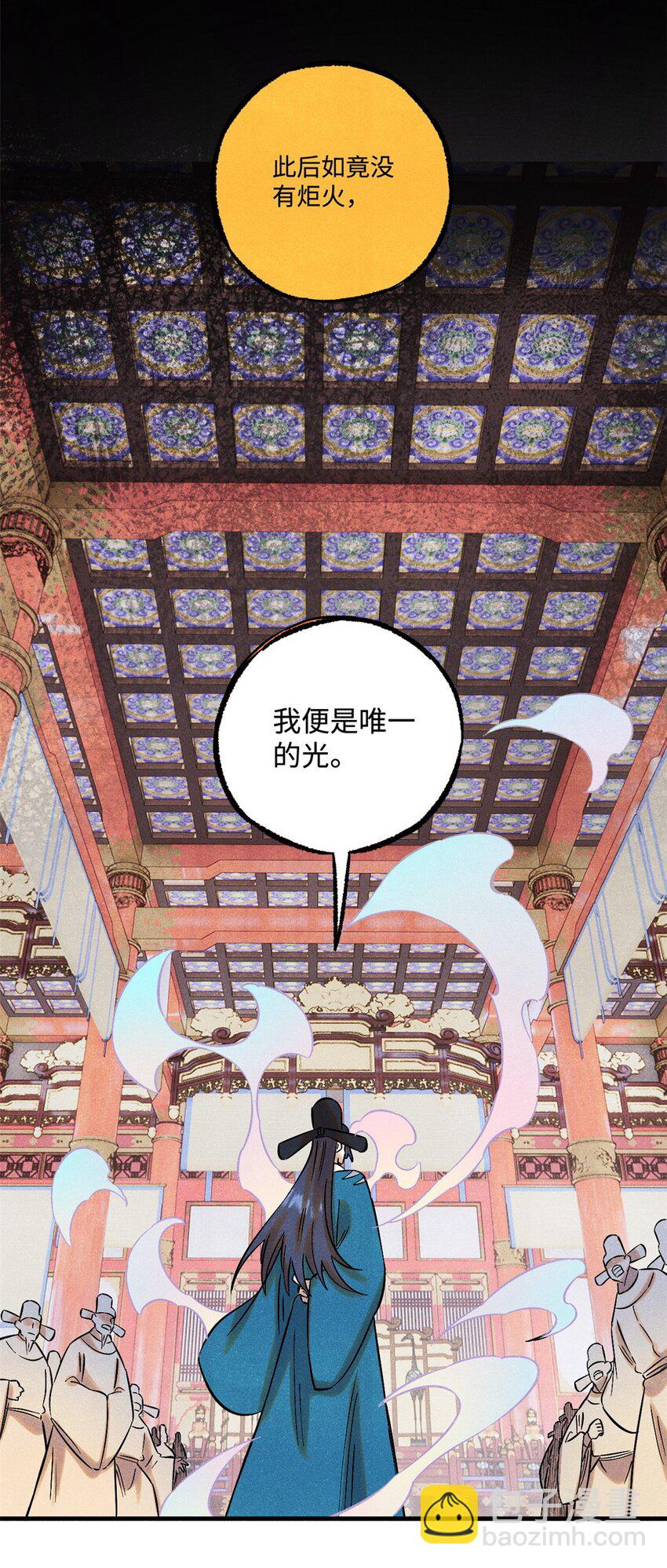 53 公主的隐忍-第53话
