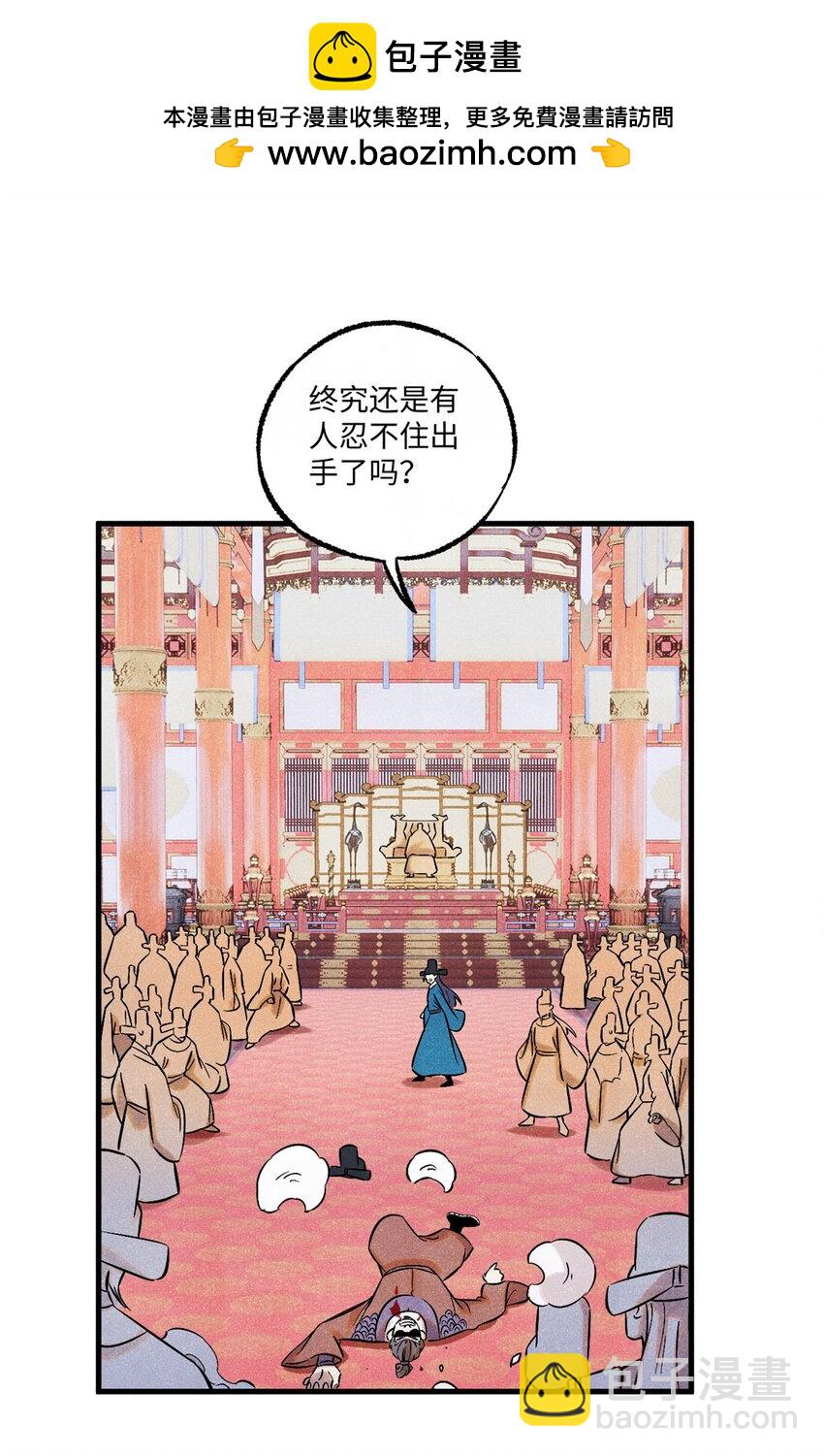 53 公主的隐忍-第53话