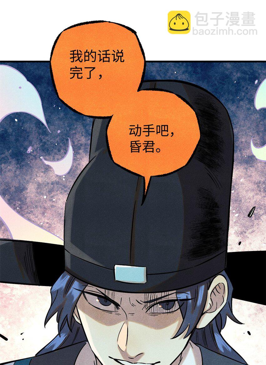 53 公主的隐忍-第53话