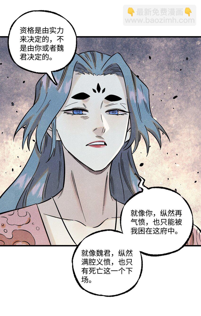 53 公主的隐忍-第53话