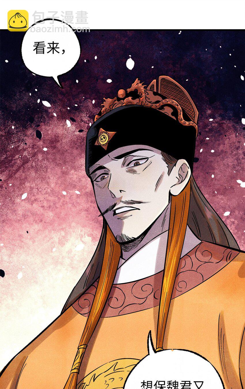 53 公主的隐忍-第53话