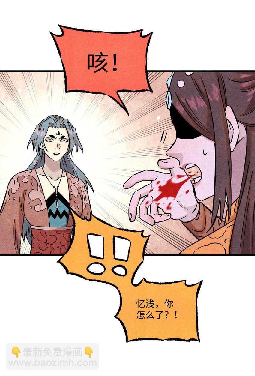 53 公主的隐忍-第53话