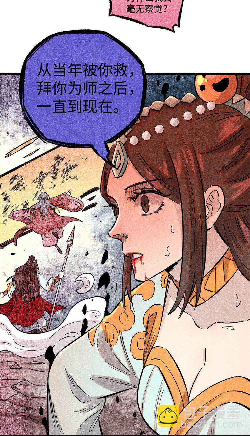 53 公主的隐忍-第53话