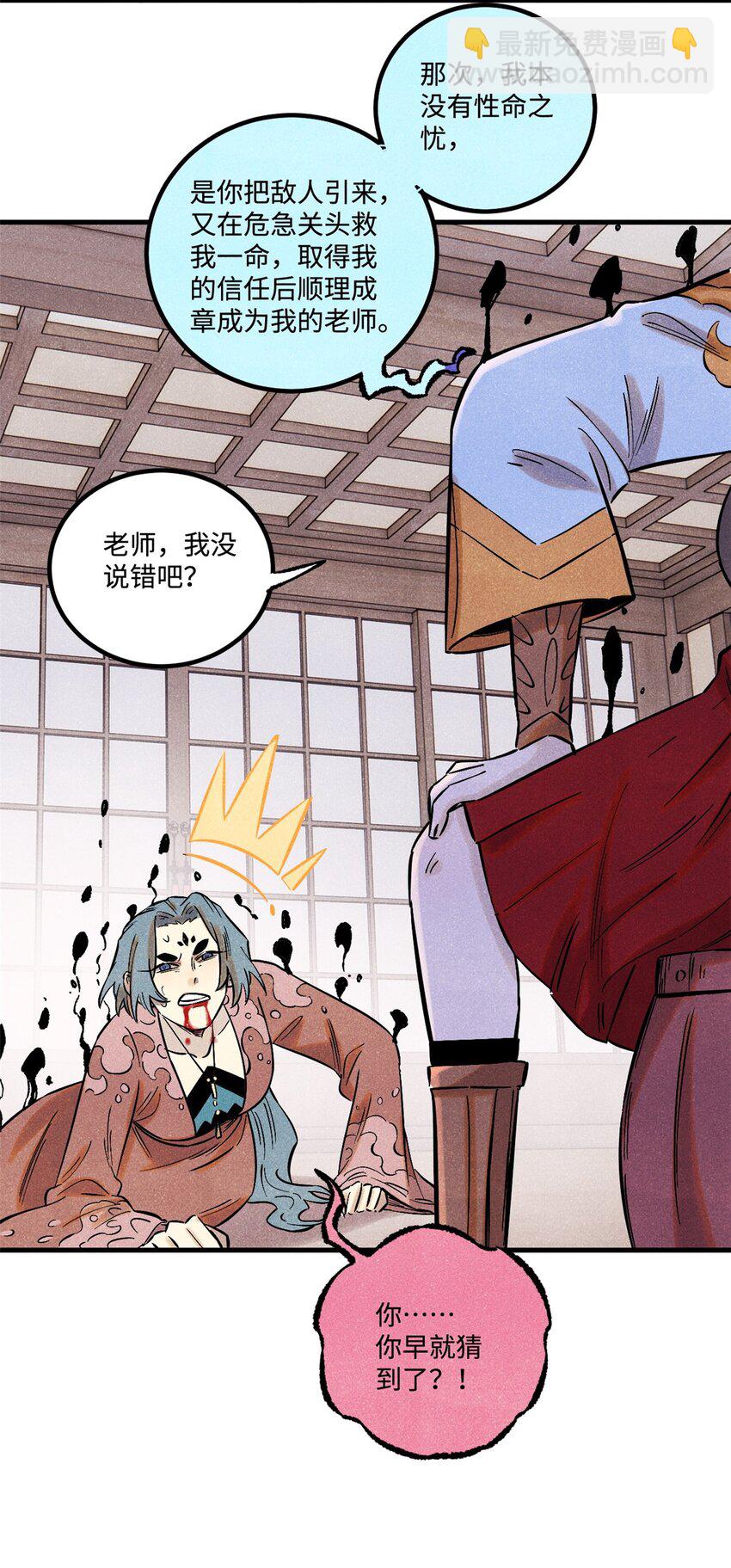 53 公主的隐忍-第53话