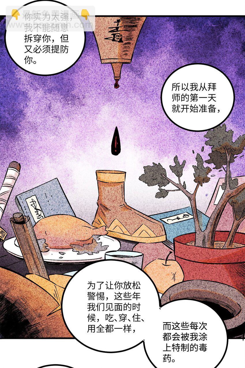 53 公主的隐忍-第53话