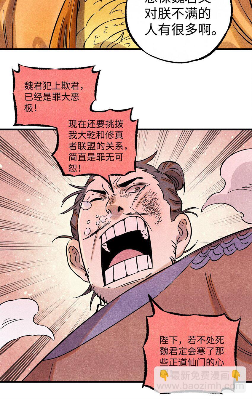 53 公主的隐忍-第53话