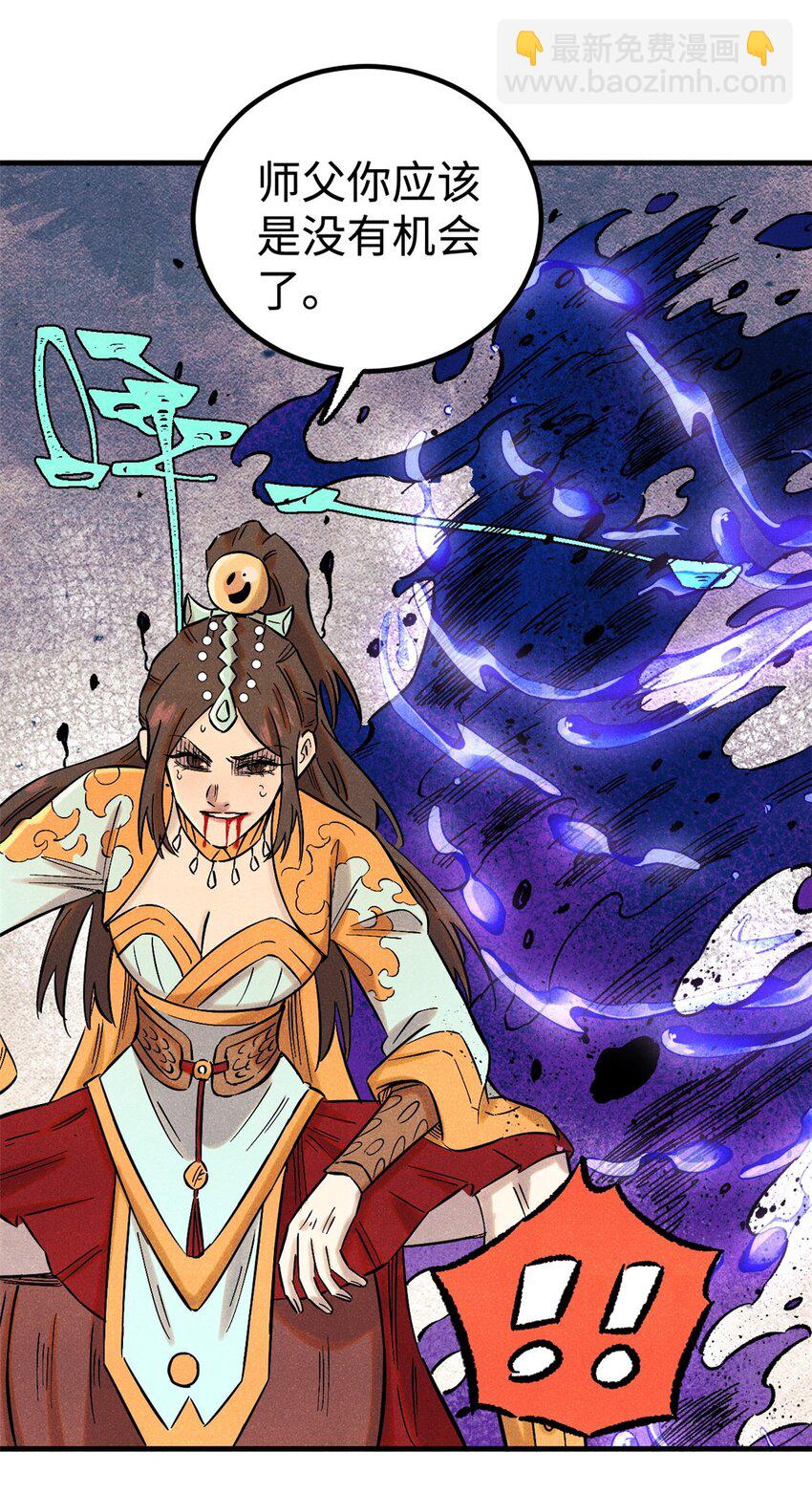53 公主的隐忍-第53话