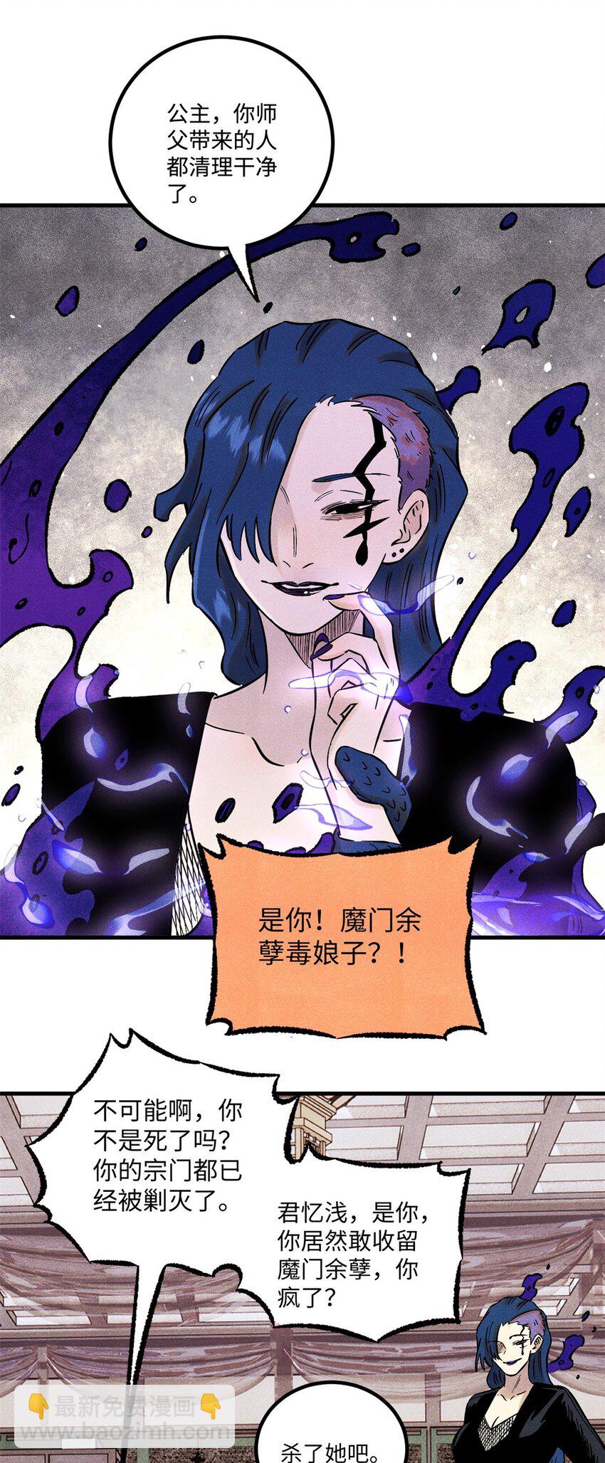 53 公主的隐忍-第53话