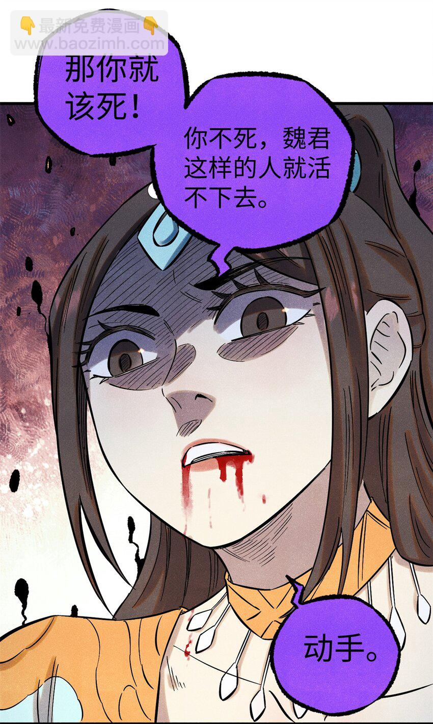 53 公主的隐忍-第53话