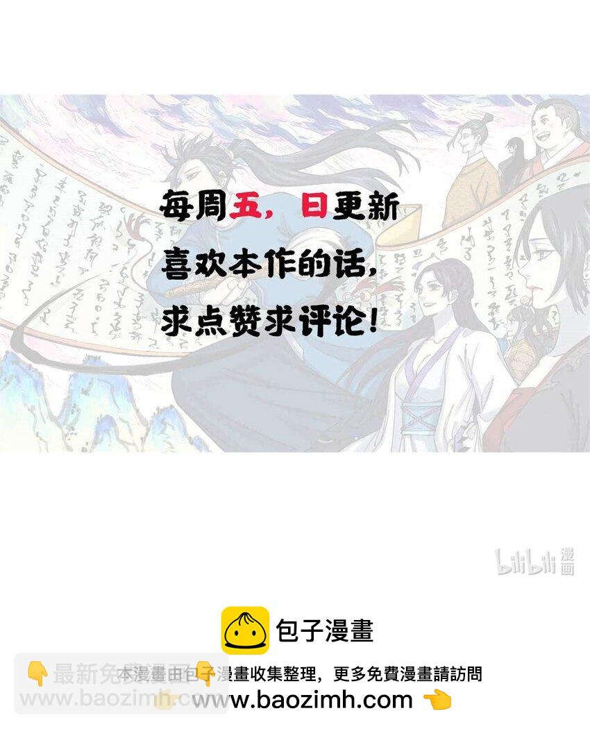 53 公主的隐忍-第53话