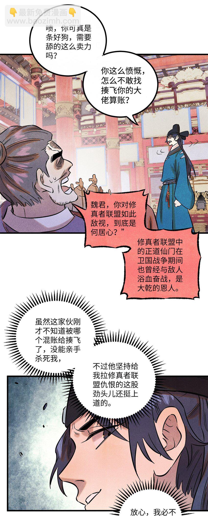 53 公主的隐忍-第53话