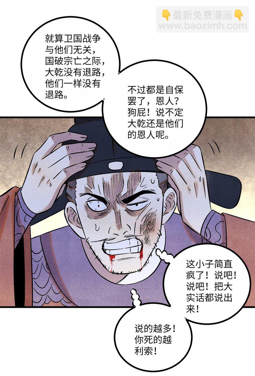 53 公主的隐忍-第53话