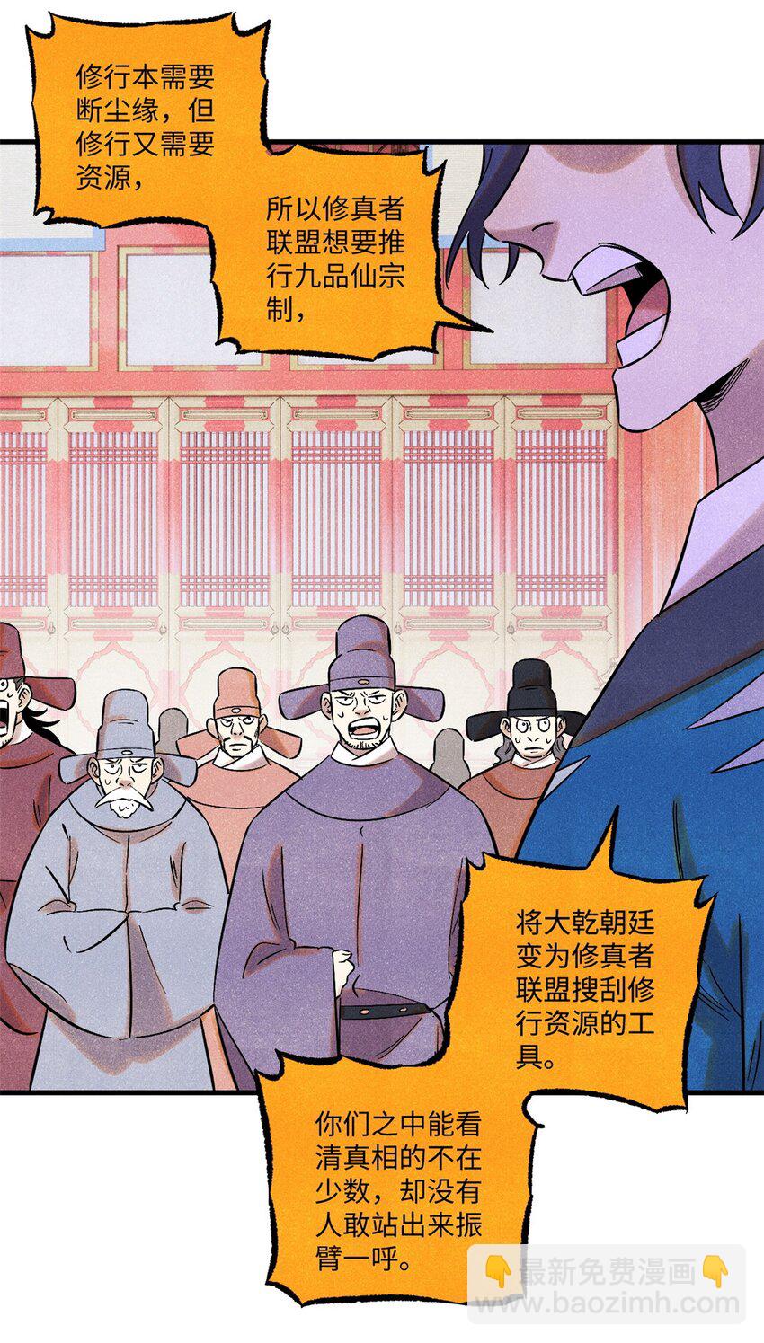 53 公主的隐忍-第53话
