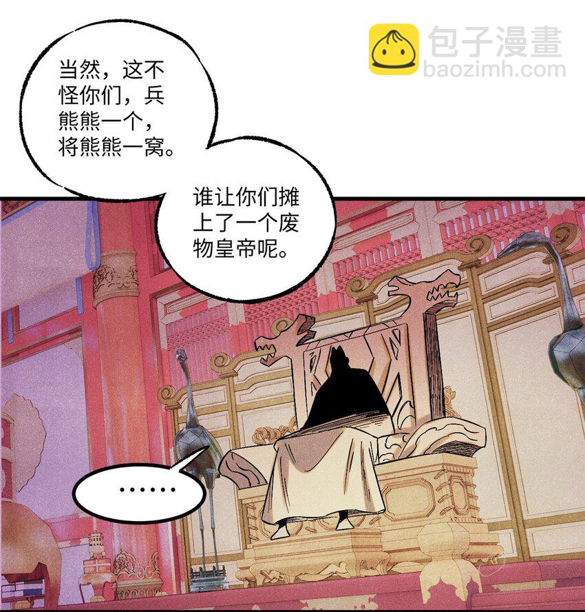 53 公主的隐忍-第53话