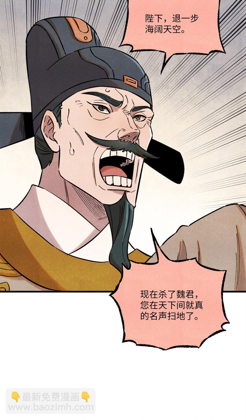 55 国师受死吧(1/2)-第55话