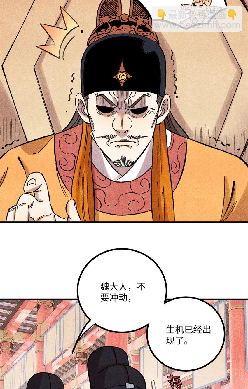 55 国师受死吧(1/2)-第55话