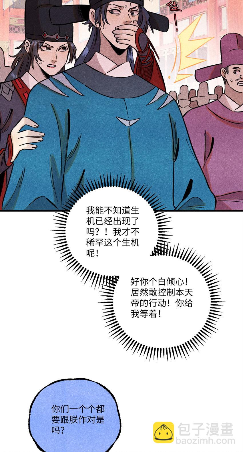 55 国师受死吧(1/2)-第55话