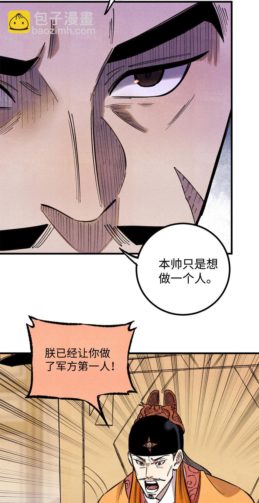 55 国师受死吧(1/2)-第55话