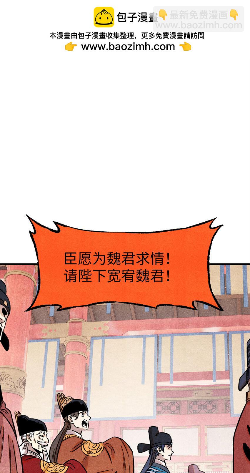 55 国师受死吧(1/2)-第55话