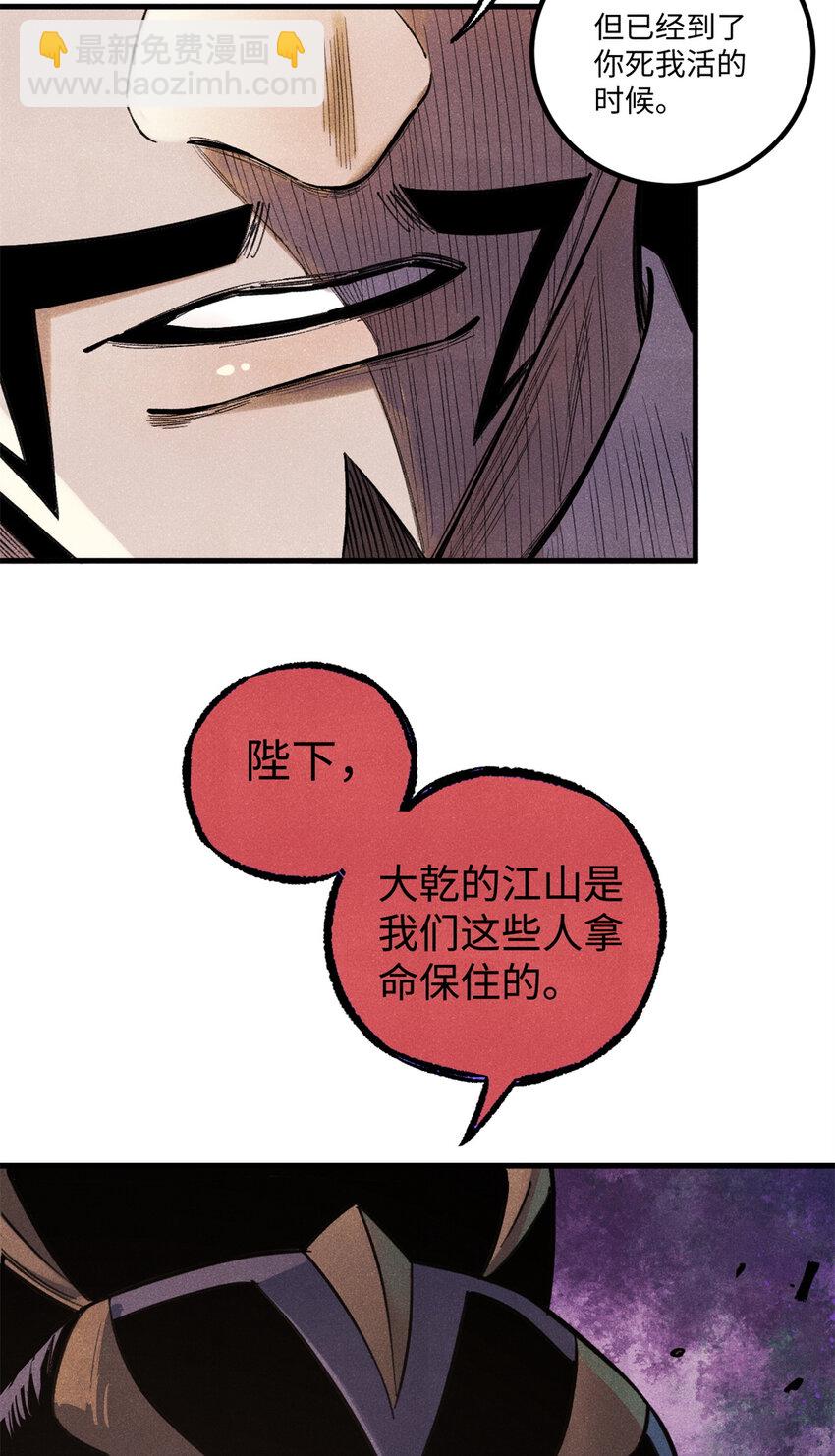 55 国师受死吧(1/2)-第55话