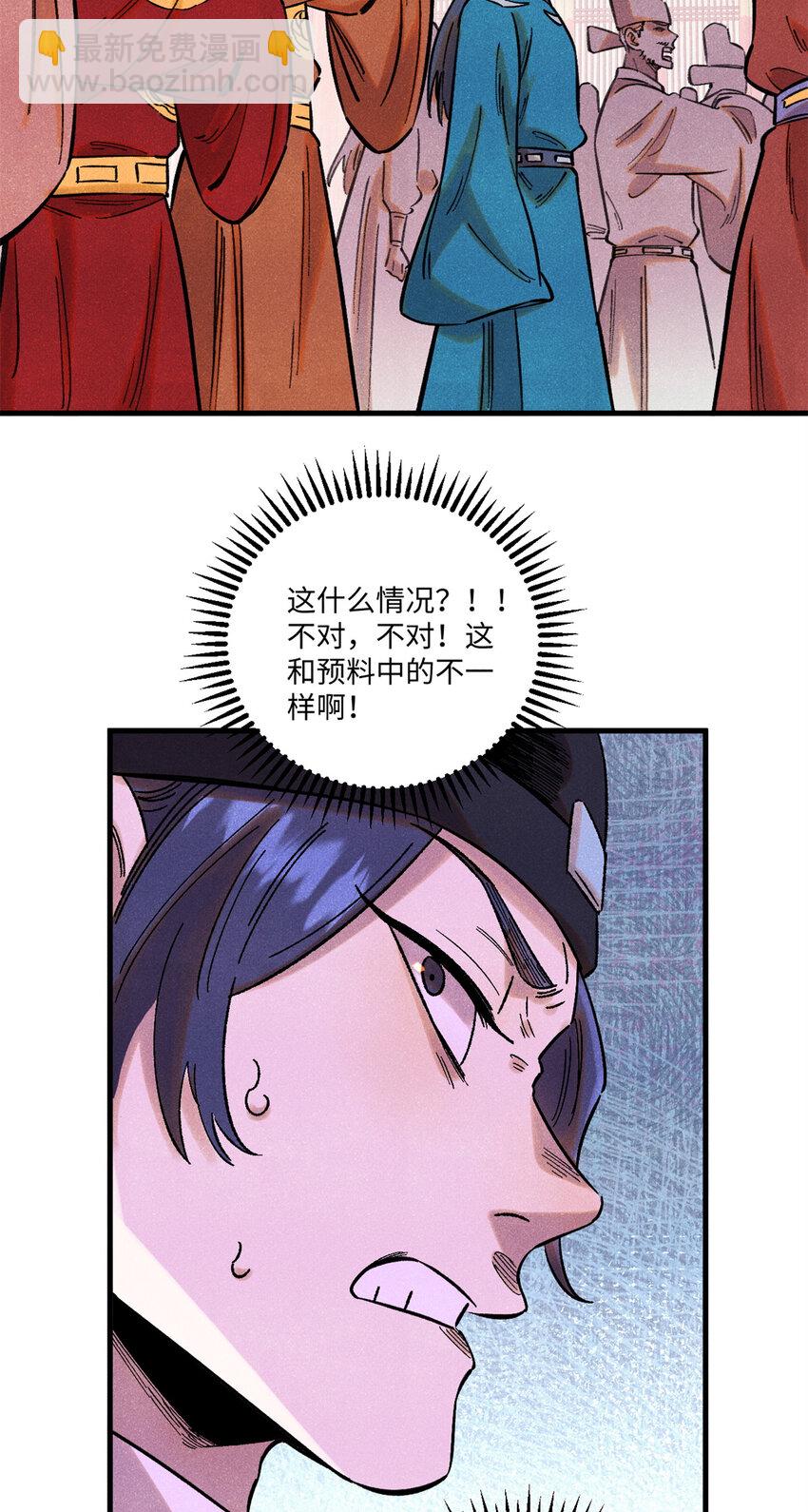 55 国师受死吧(1/2)-第55话